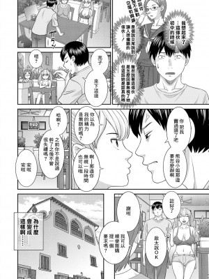 [かわもりみさき] Hな町の熊谷さん [中国翻訳] [DL版]_046