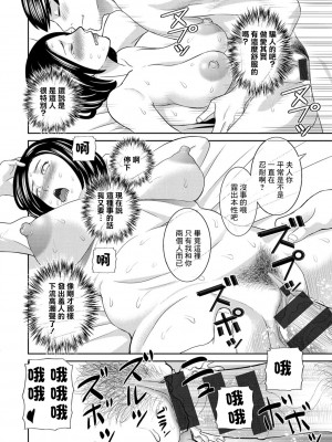 [かわもりみさき] Hな町の熊谷さん [中国翻訳] [DL版]_112
