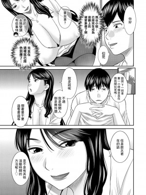 [かわもりみさき] Hな町の熊谷さん [中国翻訳] [DL版]_117
