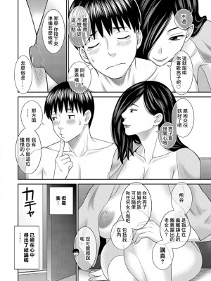 [かわもりみさき] Hな町の熊谷さん [中国翻訳] [DL版]_154