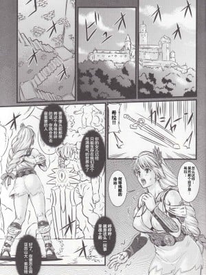 [不咕鸟汉化组] (C76) [Chill-Out (深水直行)] soul slave 2 (ソウルキャリバー)_img_0005