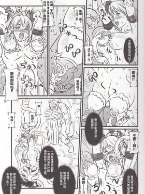 [不咕鸟汉化组] (C76) [Chill-Out (深水直行)] soul slave 2 (ソウルキャリバー)_img_0009