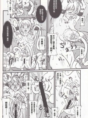 [不咕鸟汉化组] (C76) [Chill-Out (深水直行)] soul slave 2 (ソウルキャリバー)_img_0010