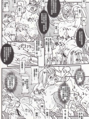 [不咕鸟汉化组] (C76) [Chill-Out (深水直行)] soul slave 2 (ソウルキャリバー)_img_0022