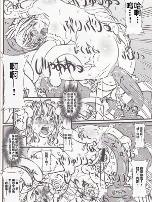 [不咕鸟汉化组] (C76) [Chill-Out (深水直行)] soul slave 2 (ソウルキャリバー)_img_0024