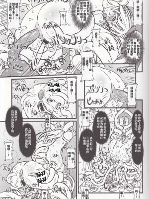 [不咕鸟汉化组] (C76) [Chill-Out (深水直行)] soul slave 2 (ソウルキャリバー)_img_0025