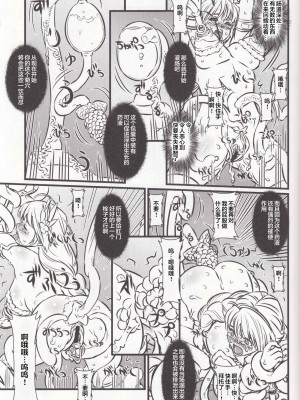 [不咕鸟汉化组] (C76) [Chill-Out (深水直行)] soul slave 2 (ソウルキャリバー)_img_0027