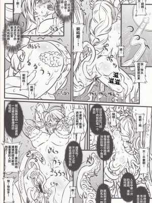 [不咕鸟汉化组] (C76) [Chill-Out (深水直行)] soul slave 2 (ソウルキャリバー)_img_0028