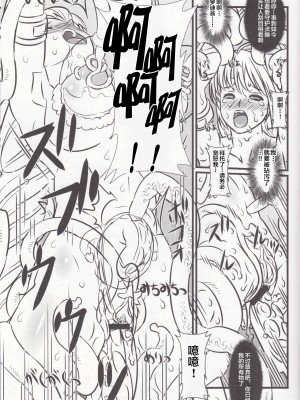 [不咕鸟汉化组] (C76) [Chill-Out (深水直行)] soul slave 2 (ソウルキャリバー)_img_0029