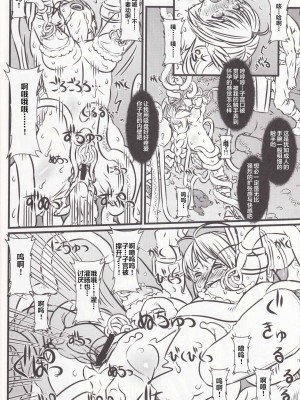 [不咕鸟汉化组] (C76) [Chill-Out (深水直行)] soul slave 2 (ソウルキャリバー)_img_0030