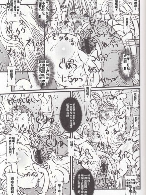 [不咕鸟汉化组] (C76) [Chill-Out (深水直行)] soul slave 2 (ソウルキャリバー)_img_0031