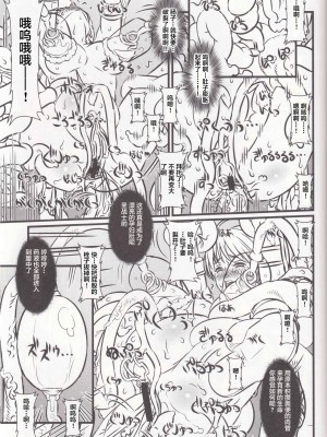 [不咕鸟汉化组] (C76) [Chill-Out (深水直行)] soul slave 2 (ソウルキャリバー)_img_0033