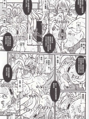 [不咕鸟汉化组] (C76) [Chill-Out (深水直行)] soul slave 2 (ソウルキャリバー)_img_0035