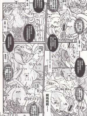 [不咕鸟汉化组] (C76) [Chill-Out (深水直行)] soul slave 2 (ソウルキャリバー)_img_0036