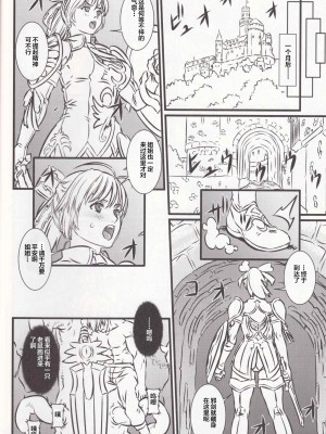 [不咕鸟汉化组] (C76) [Chill-Out (深水直行)] soul slave 2 (ソウルキャリバー)_img_0038