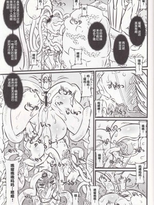 [不咕鸟汉化组] (C76) [Chill-Out (深水直行)] soul slave 2 (ソウルキャリバー)_img_0039