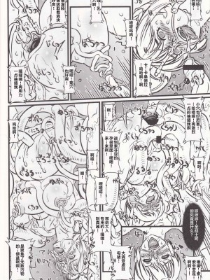 [不咕鸟汉化组] (C76) [Chill-Out (深水直行)] soul slave 2 (ソウルキャリバー)_img_0040