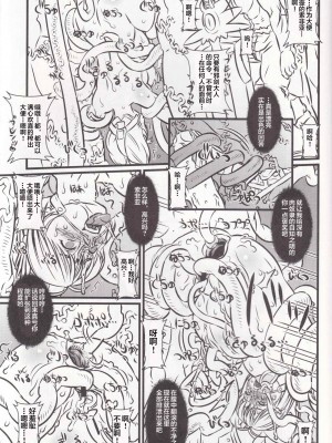 [不咕鸟汉化组] (C76) [Chill-Out (深水直行)] soul slave 2 (ソウルキャリバー)_img_0041