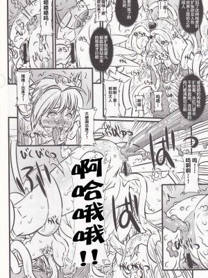 [不咕鸟汉化组] (C76) [Chill-Out (深水直行)] soul slave 2 (ソウルキャリバー)_img_0042