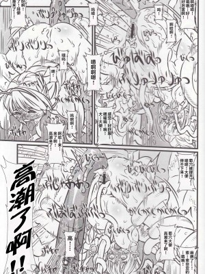 [不咕鸟汉化组] (C76) [Chill-Out (深水直行)] soul slave 2 (ソウルキャリバー)_img_0043