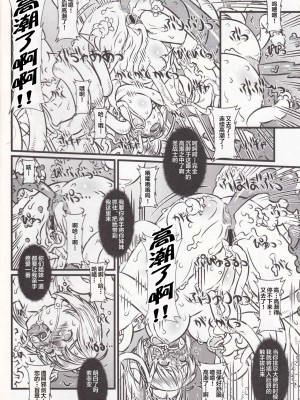 [不咕鸟汉化组] (C76) [Chill-Out (深水直行)] soul slave 2 (ソウルキャリバー)_img_0044