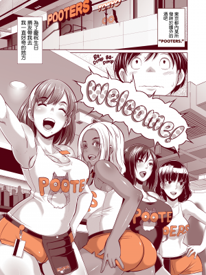 [EROQUIS! (ブッチャーU)] DELIGHTFULLY FUCKABLE AND UNREFINED!!  [配菜無修機翻] [無修正] [DL版]_0003