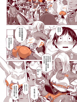 [EROQUIS! (ブッチャーU)] DELIGHTFULLY FUCKABLE AND UNREFINED!!  [配菜無修機翻] [無修正] [DL版]_0012