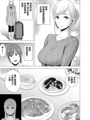 [山雲] あたらしいお姉さん [牛头人重嵌、ss892068汉化] [無修正] [DL版]_07