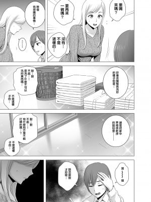 [山雲] あたらしいお姉さん [牛头人重嵌、ss892068汉化] [無修正] [DL版]_09