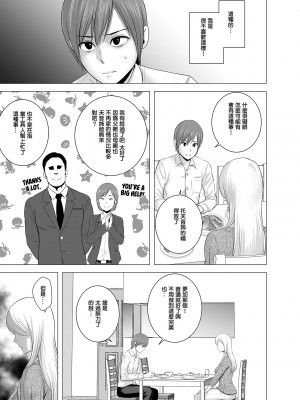 [山雲] あたらしいお姉さん [牛头人重嵌、ss892068汉化] [無修正] [DL版]_11