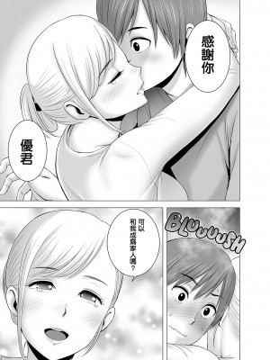 [山雲] あたらしいお姉さん [牛头人重嵌、ss892068汉化] [無修正] [DL版]_23