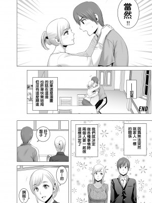 [山雲] あたらしいお姉さん [牛头人重嵌、ss892068汉化] [無修正] [DL版]_24