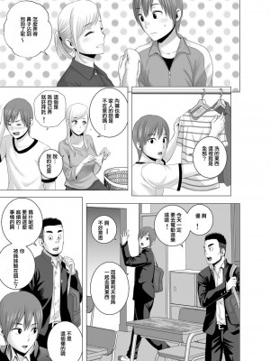 [山雲] あたらしいお姉さん [牛头人重嵌、ss892068汉化] [無修正] [DL版]_25
