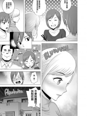[山雲] あたらしいお姉さん [牛头人重嵌、ss892068汉化] [無修正] [DL版]_31