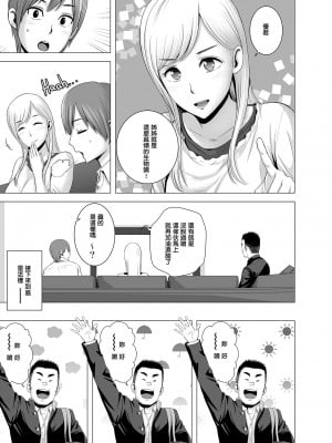 [山雲] あたらしいお姉さん [牛头人重嵌、ss892068汉化] [無修正] [DL版]_35