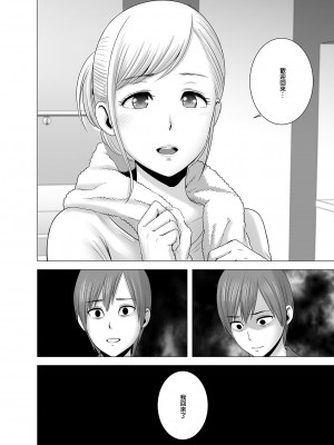 [山雲] あたらしいお姉さん [牛头人重嵌、ss892068汉化] [無修正] [DL版]_78