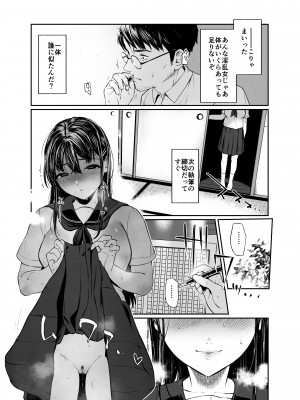 [ななめの (おそまつ)]  若葉咲き乱るる。[DL版]_15