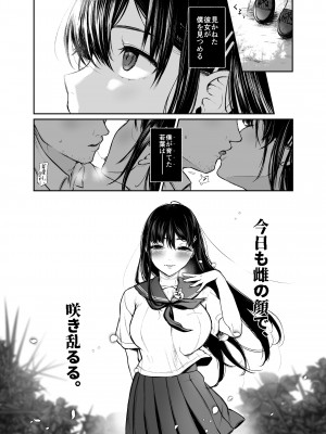 [ななめの (おそまつ)]  若葉咲き乱るる。[DL版]_29