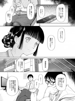 COMIC 夢幻転生 2023年1月号 [DL版]_304