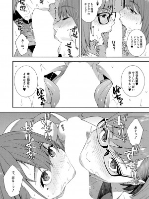 COMIC 夢幻転生 2023年1月号 [DL版]_013