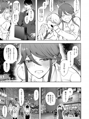 COMIC 夢幻転生 2023年1月号 [DL版]_312