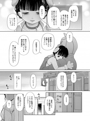COMIC 夢幻転生 2023年1月号 [DL版]_302