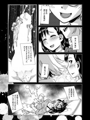 COMIC 夢幻転生 2023年1月号 [DL版]_137