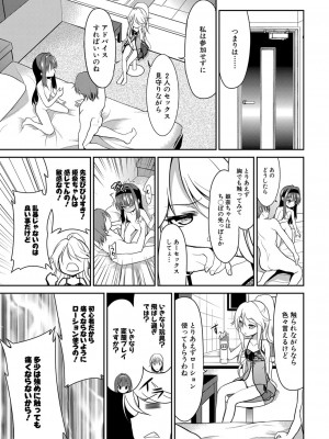 COMIC 夢幻転生 2023年1月号 [DL版]_530