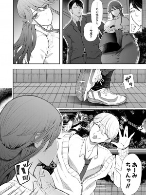 COMIC 夢幻転生 2023年1月号 [DL版]_309