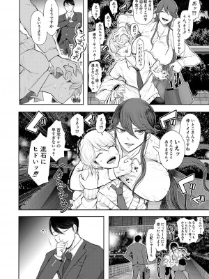 COMIC 夢幻転生 2023年1月号 [DL版]_311