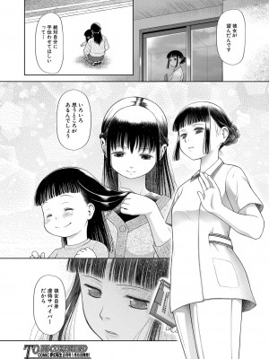 COMIC 夢幻転生 2023年1月号 [DL版]_305