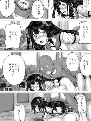 COMIC 夢幻転生 2023年1月号 [DL版]_381
