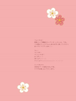 [しぐにゃん (しぐにゃん)] エマにおねがい♥ 丑 -牛巫女母乳生搾り- [DL版]_02