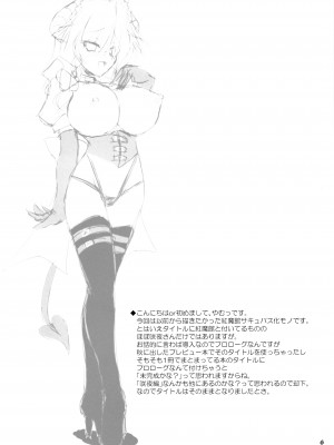 (C101)  [Reverse Noise (やむっ)] サキュバス紅魔館 (東方Project)_03
